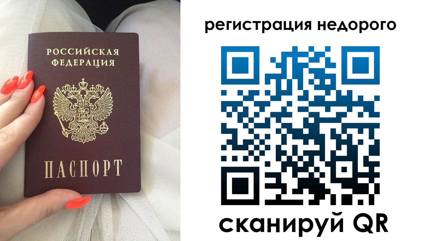 прописка регистрация в Дегтярске