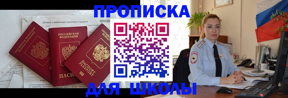 временная регистрация госуслуги в Дегтярске