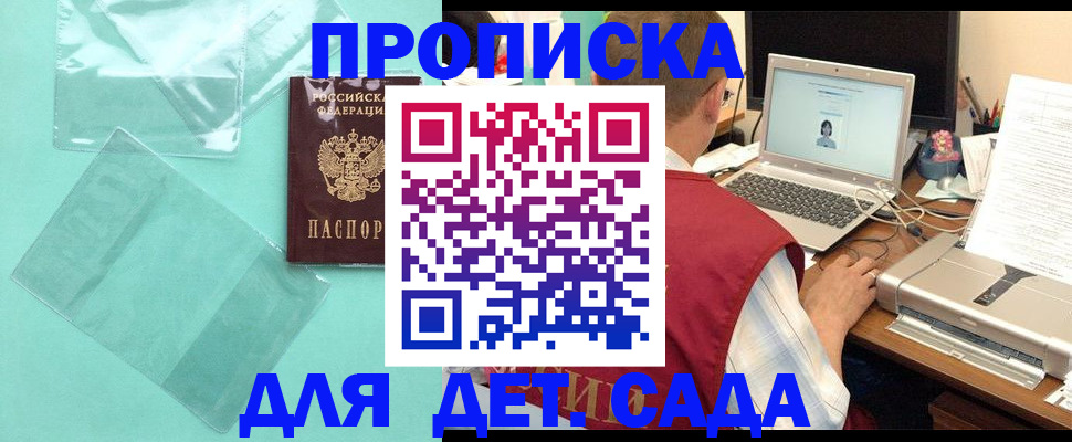 временная регистрация в Дегтярске