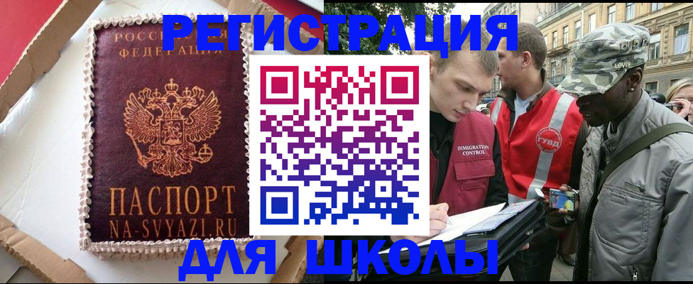 найти адрес прописки в Дегтярске