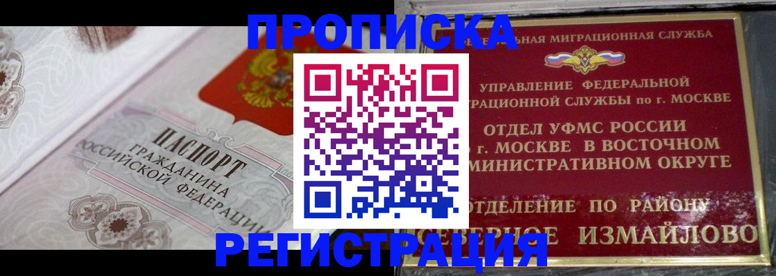 временная регистрация для всех в Дегтярске
